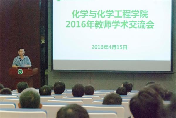 图 3 苏成勇副院长主持教师学术交流会