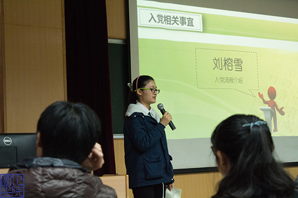 图 4 党建工作部代表刘榕雪发言