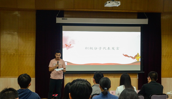 图 6积极分子代表发言