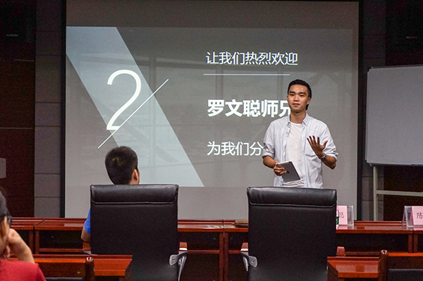 图三：罗文聪师兄分享中