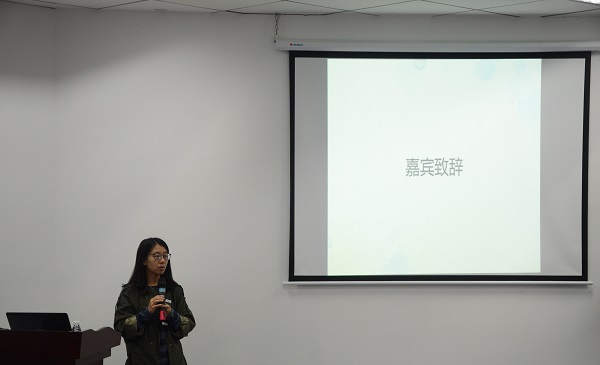 图二  嘉宾致辞