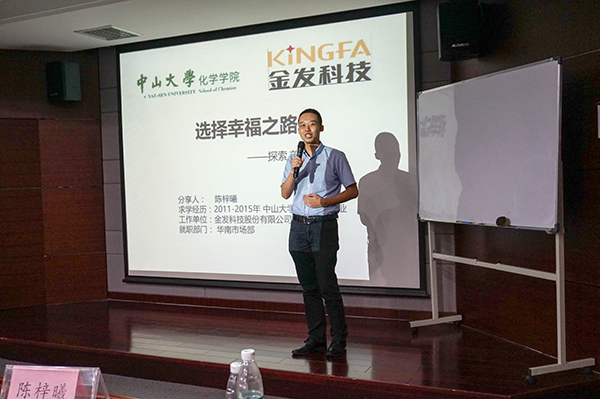图二：陈梓曦师兄分享中