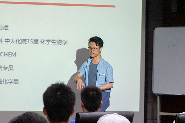 图四：张灿斌师兄分享中