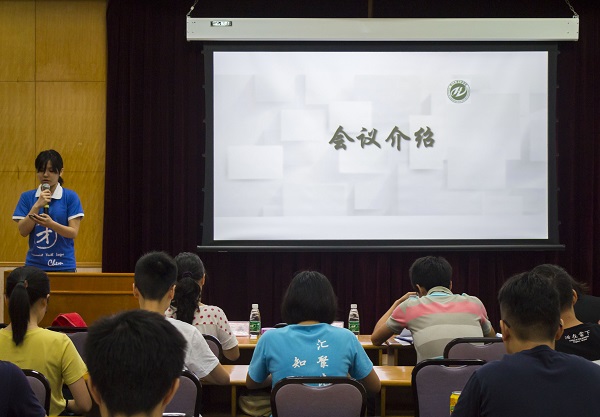 图1  主持人介绍会议内容