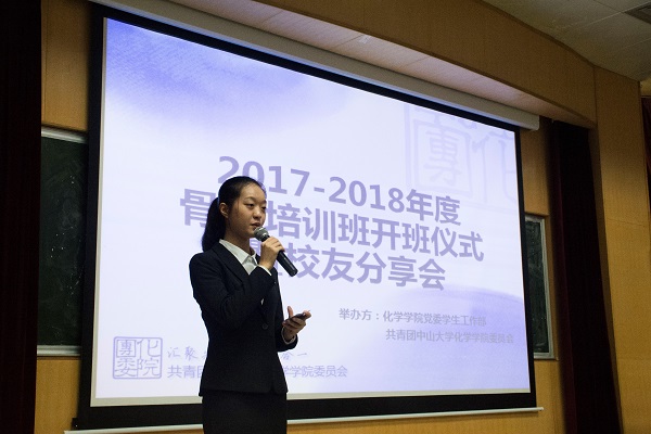 图1  主持人开场
