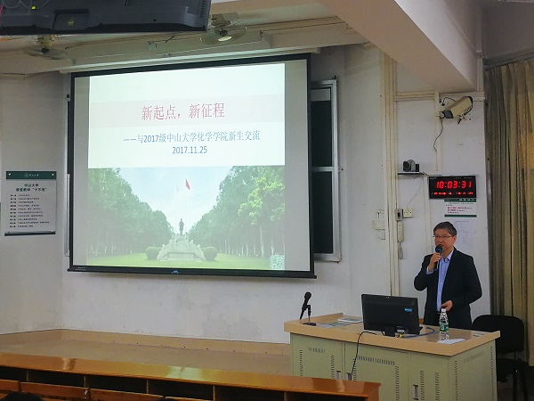 图1  林振团校友作报告