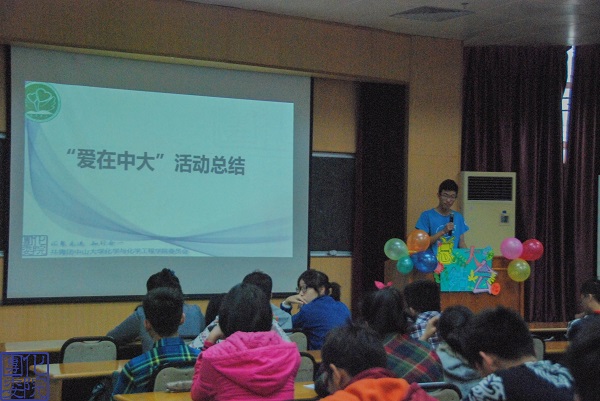 图1  活动开始