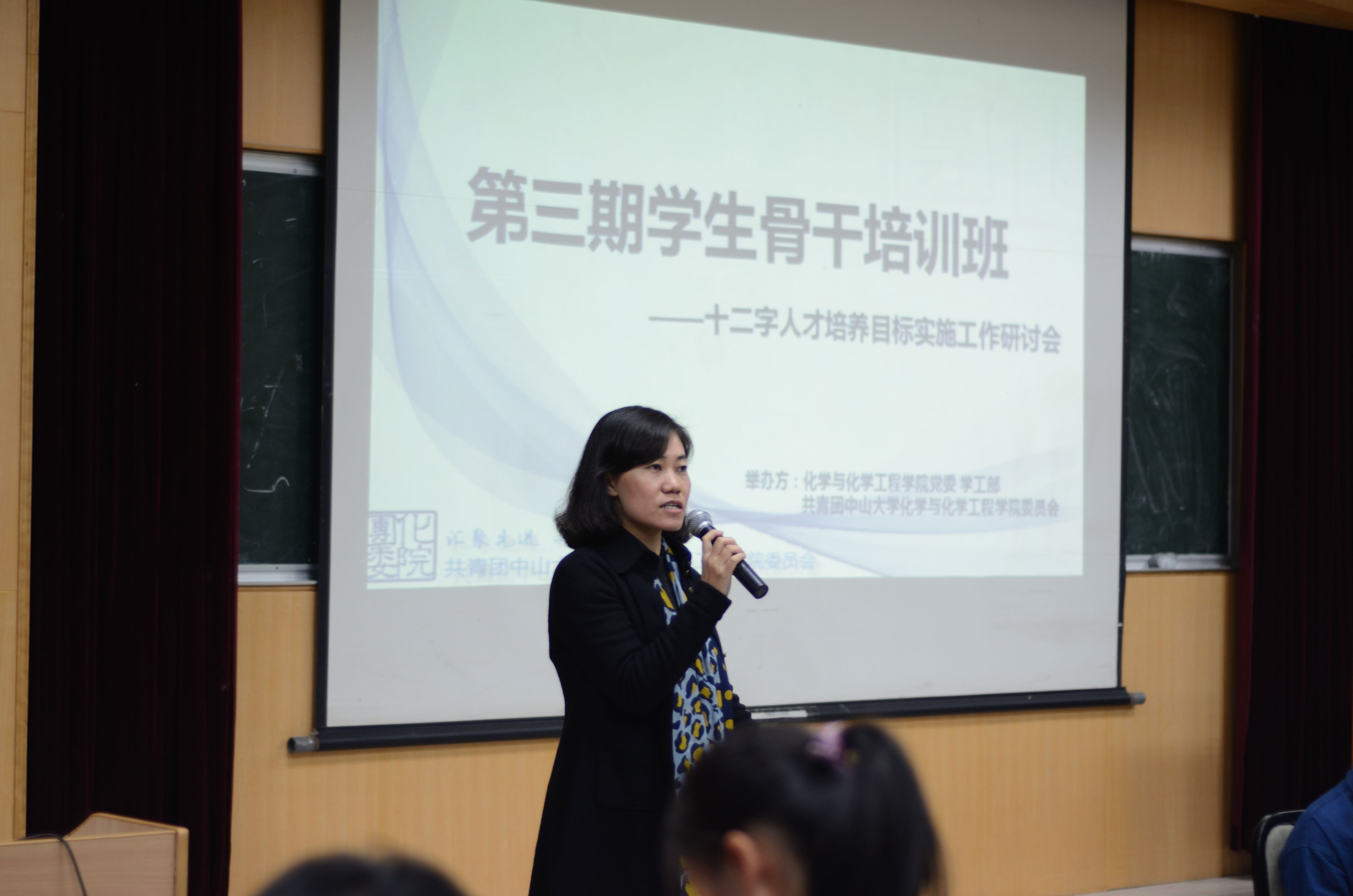 图1  郭燕副书记阐述人才培养研讨会的举办初衷