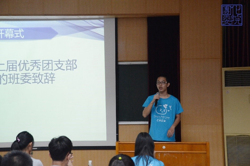 图1  14级A班上任团支书陈明坤发言