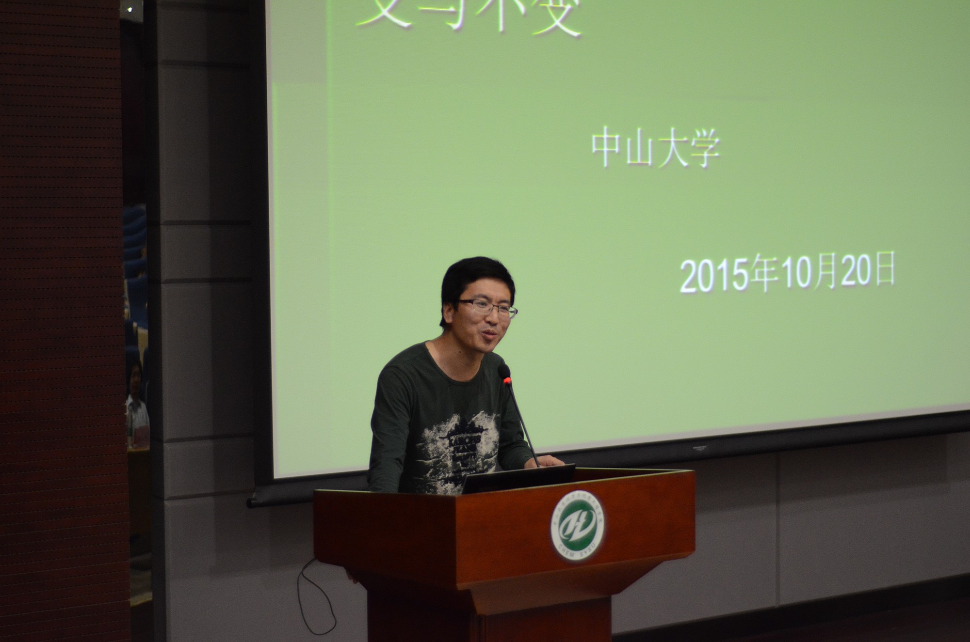 图2  徐静老师谈新媒体时代校园新闻操作