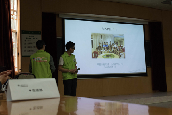 图2  生活部的部门展示