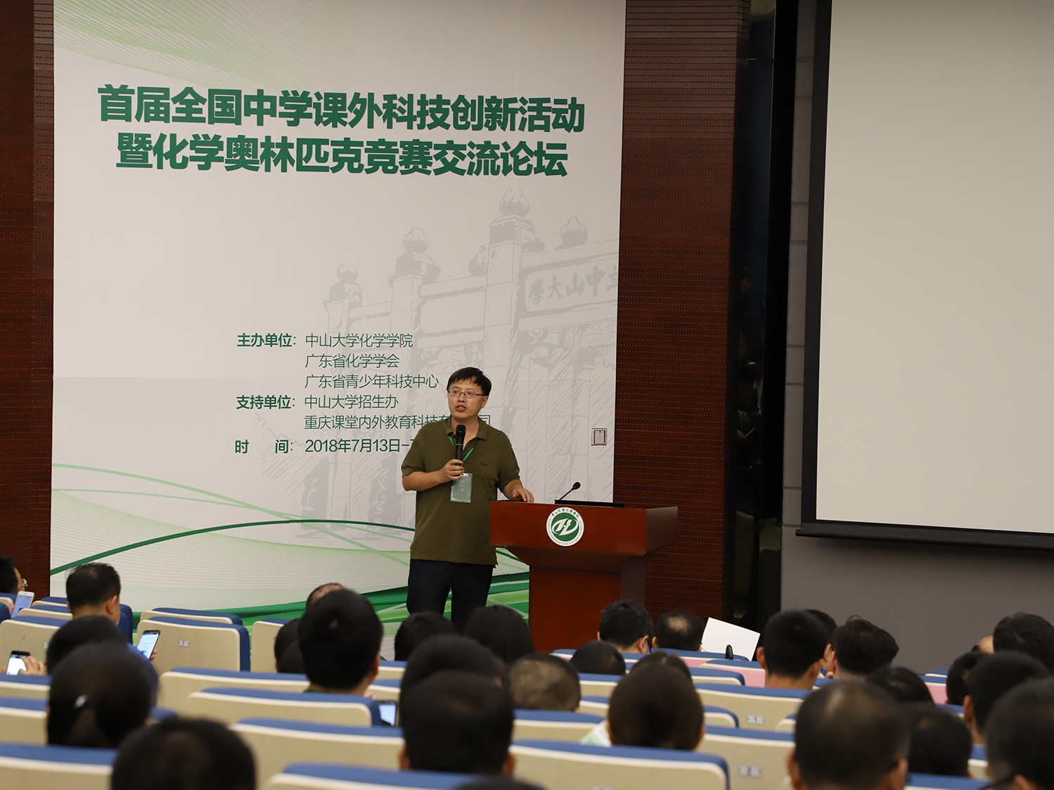 图2 化学学院院长、广东省化学学会理事长毛宗万教授讲话