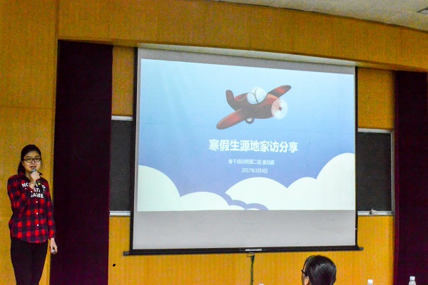 图2：学员进行家访分享