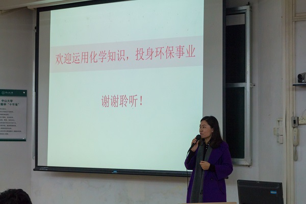图3  郭燕副书记总结