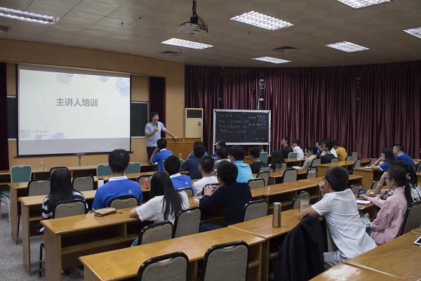 图3 主讲人总结活动