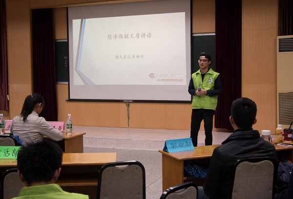 图3 副主席陈泽伟发言