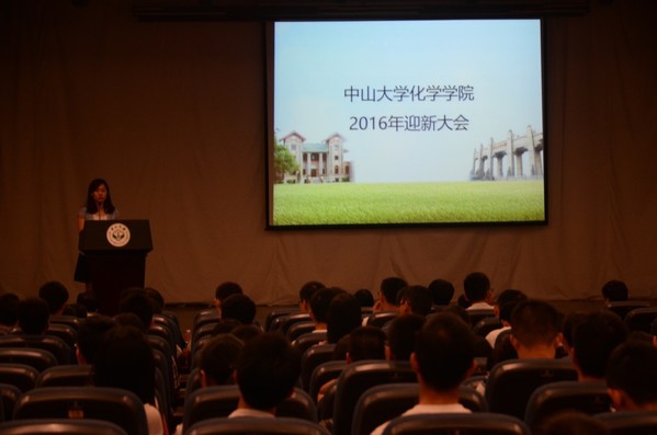 图3 学院党委副书记郭燕主持大会