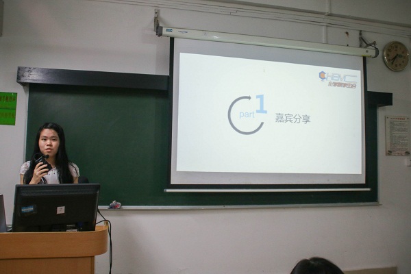 图3嘉宾演讲