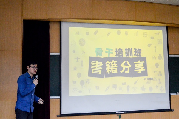 图3：学员进行书籍分享