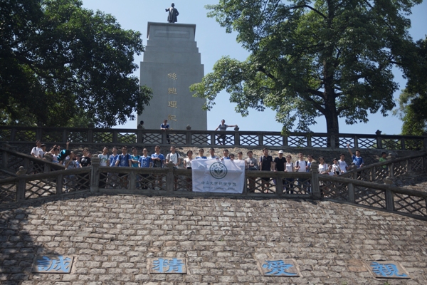 图4  在中山纪念碑下的留影