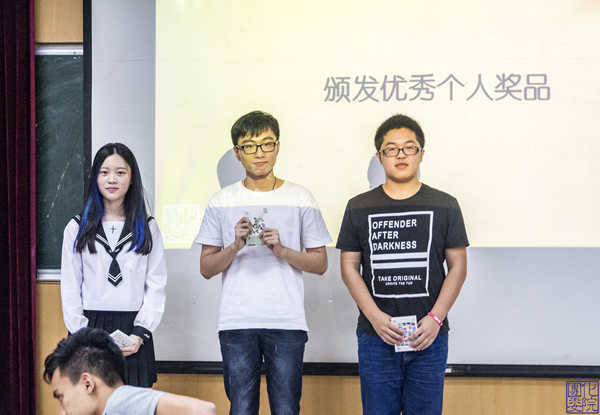 图4 优秀个人颁发奖品