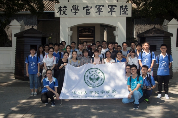 图5  党章学习班在校门前合影留念