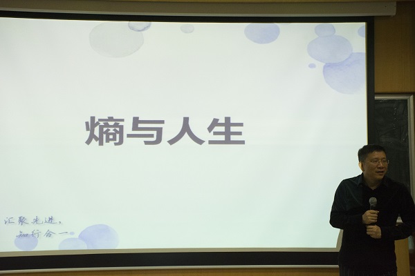 图5  83级校友赖建雄师兄分享经验