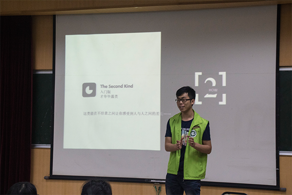 图5 小组展示1