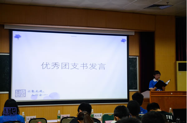 图6 优秀团支书罗欣瑜上台发言