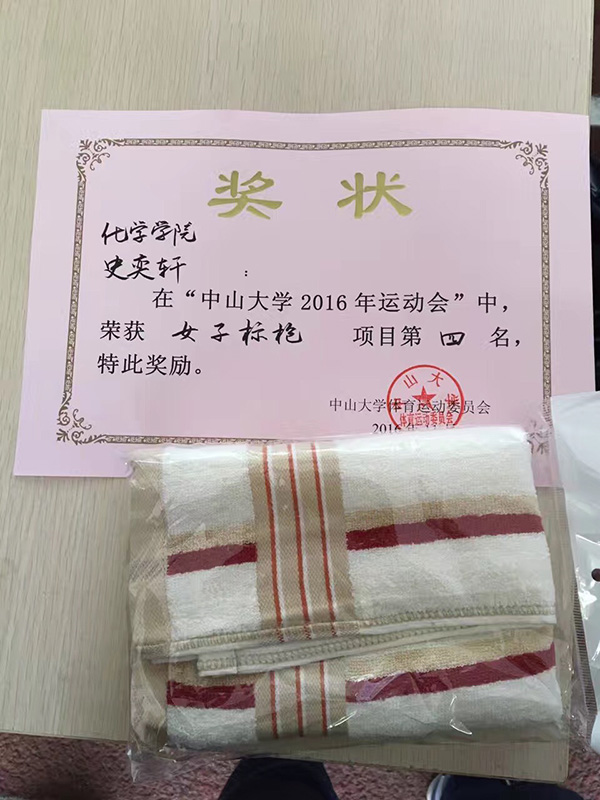 图6 女子标枪奖状与奖品