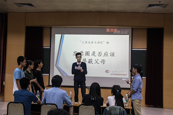 图6 小组展示2