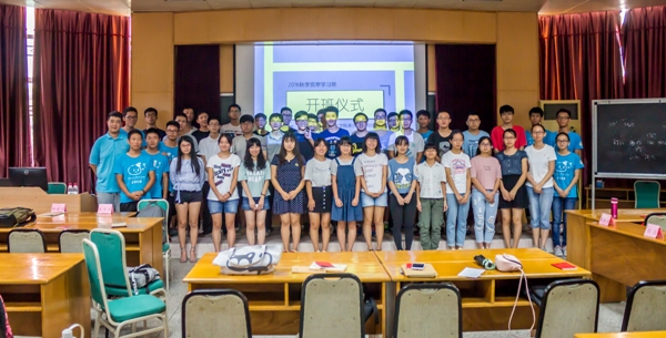 图6 开班仪式与会成员集体合影留念