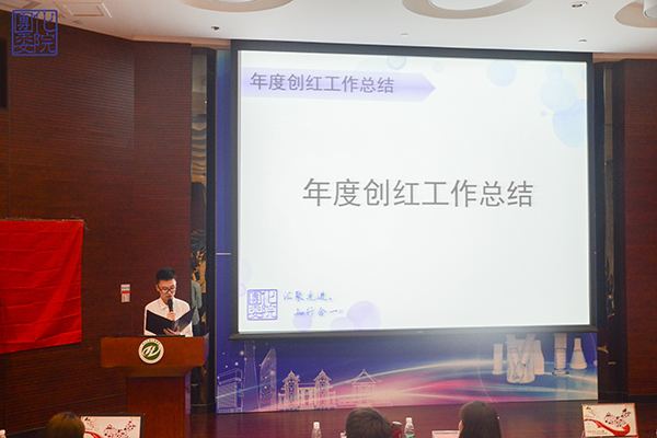图7 委员进行创红工作总结