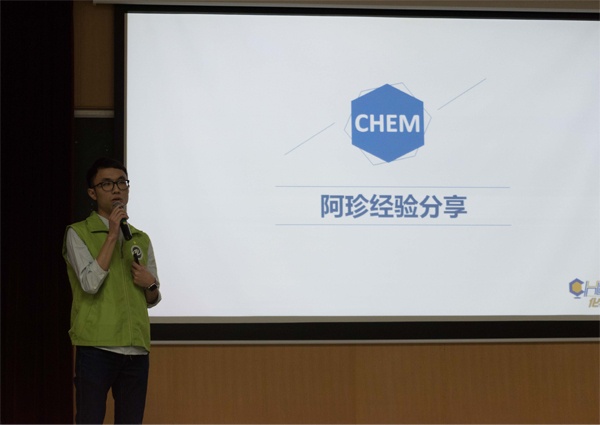 图7 学生会前主席的分享