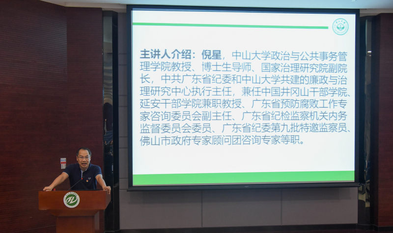 图1 化学学院党委书记陈文波致辞