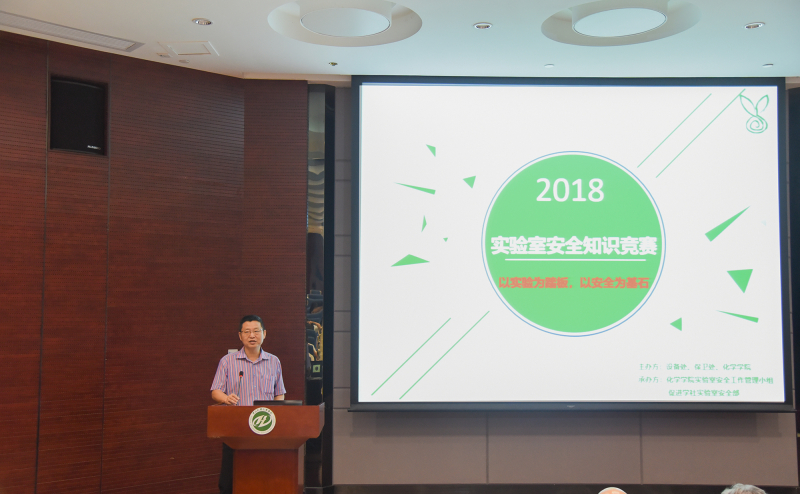 图1 化学学院苏成勇院长致辞