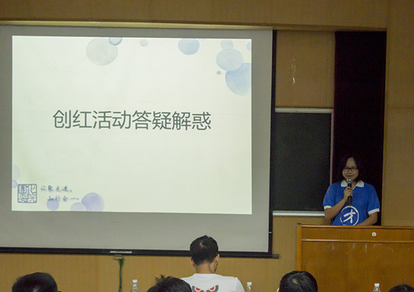 （图二：常委闻嘉丽上台发言）