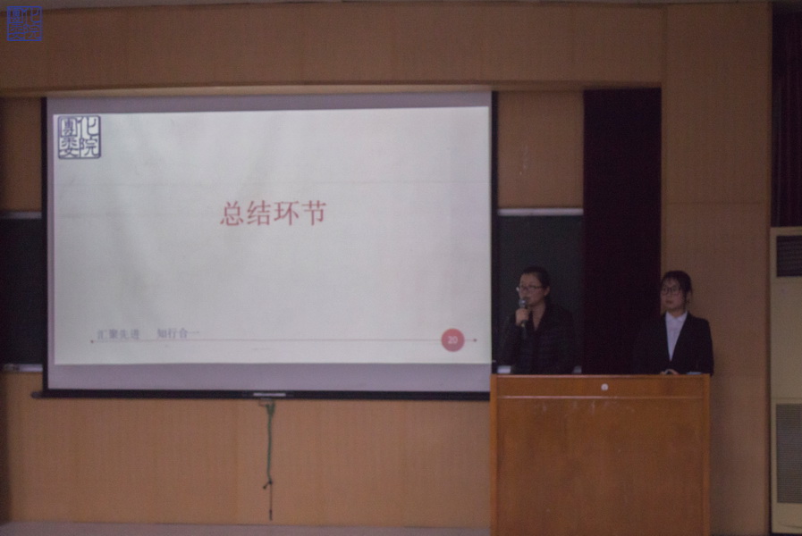 （图四：团委常委苑丹妮进行总结）