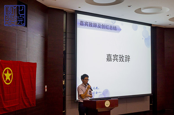（图1：院团委书记关老师致辞）