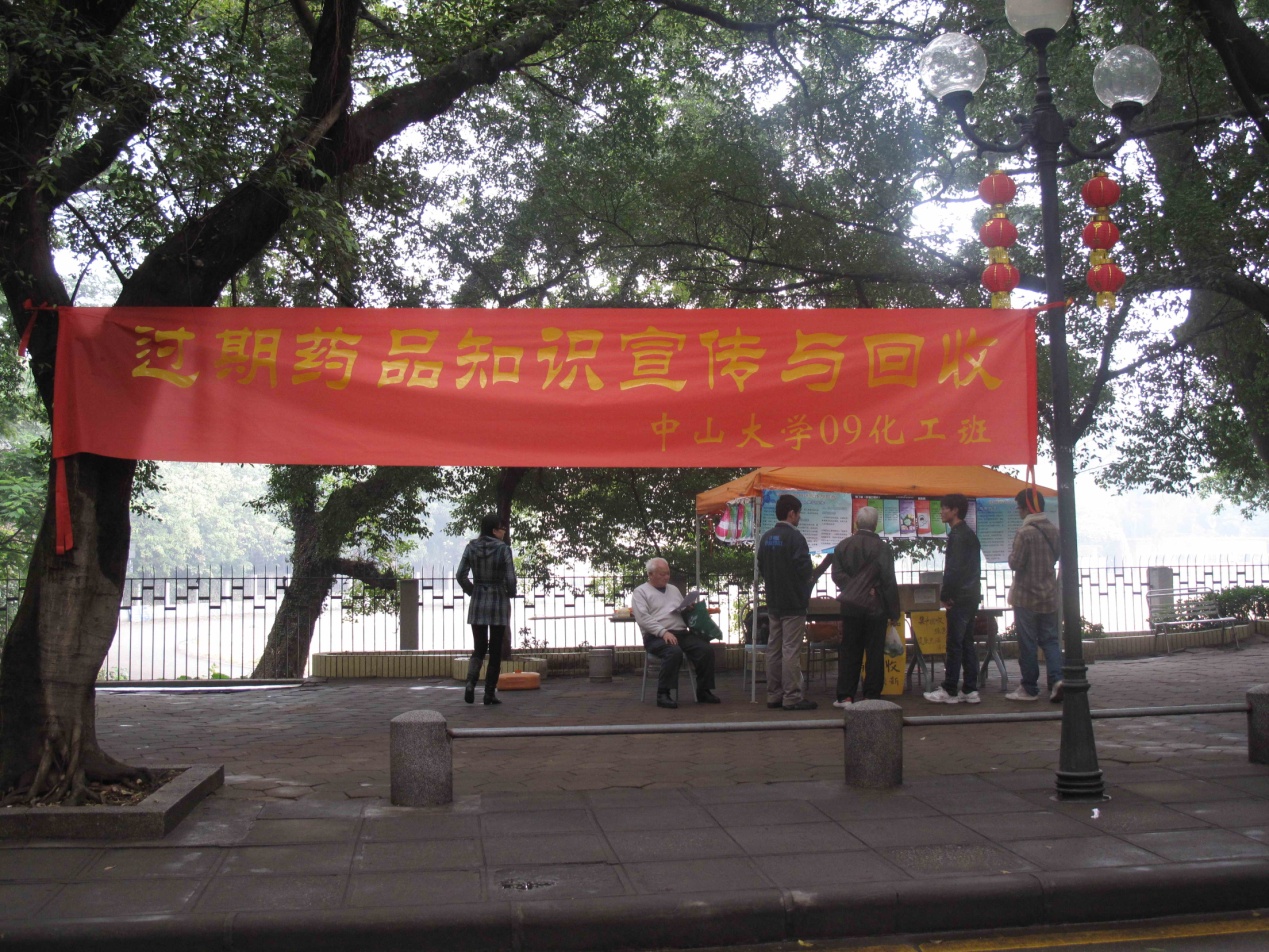 1中大西区摆台现场