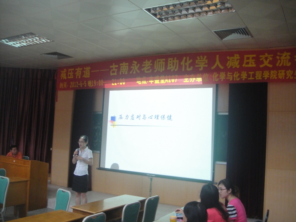 1主持人张霞宣布交流会正式开始