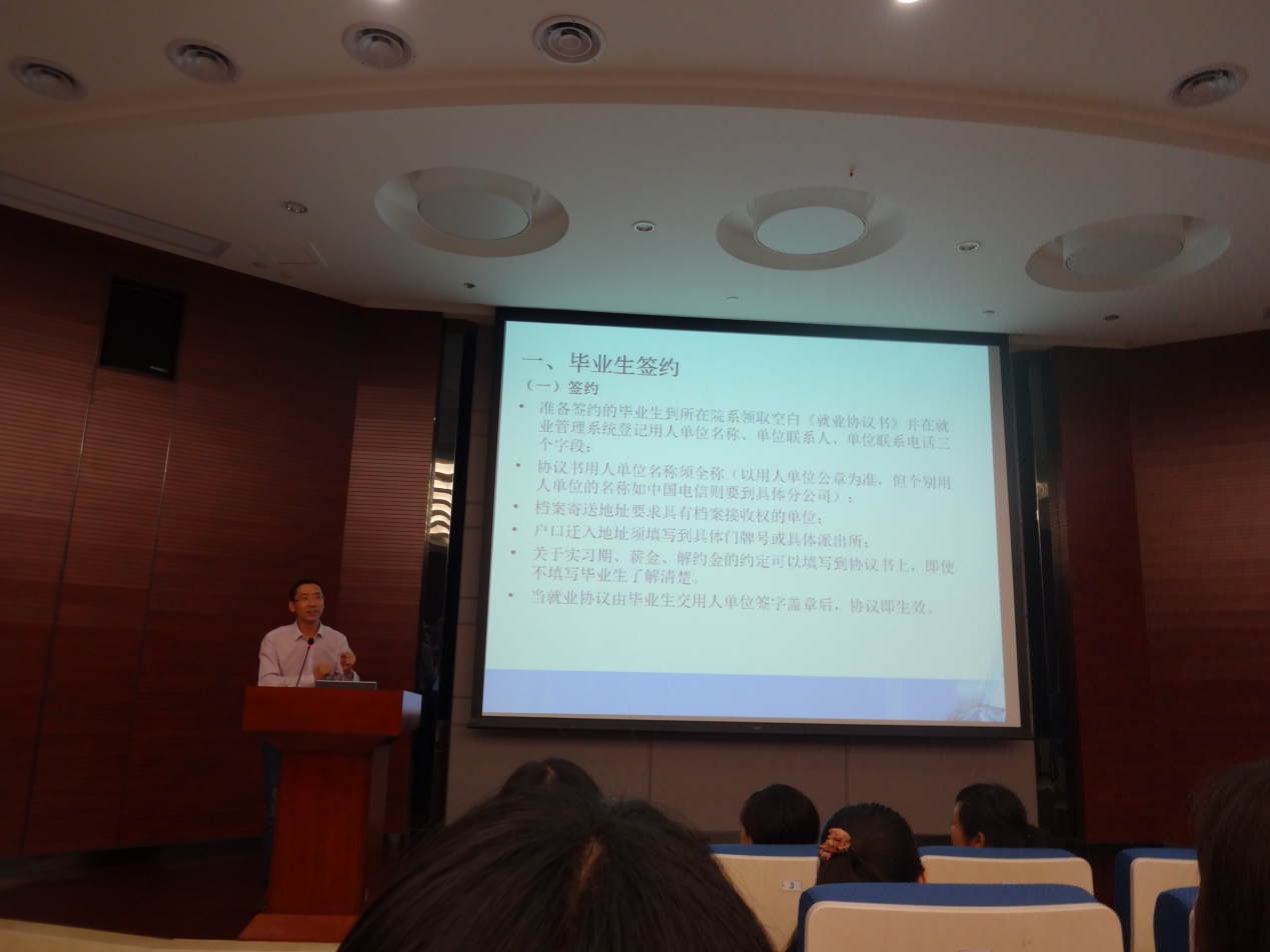 1岳军老师精彩报告