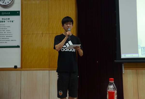 骨干培训班——读书交流分享会