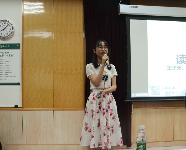 骨干培训班——读书交流分享会