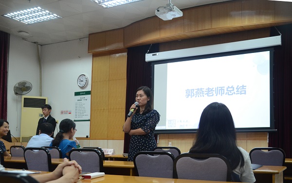 骨干培训班——读书交流分享会