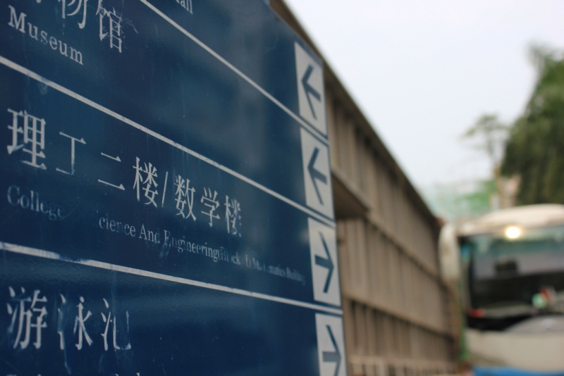 春播桃李三千圃,秋来硕果满神州——访93届博士校友周长忍教授