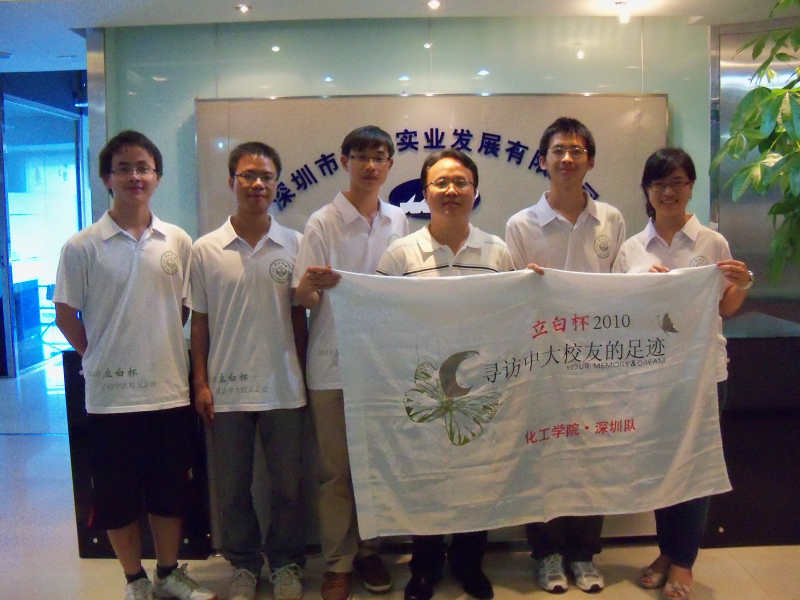 一路向北,笃志创业——访化学系87级袁仕民校友