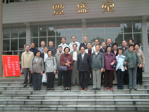 化学学院五七届校友毕业50周年聚会