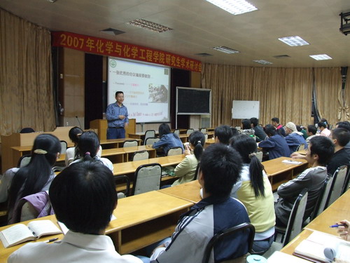 学术会议墙报的设计与制作讲座成功举办