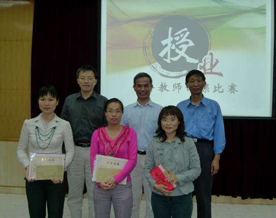 化学学院举行第二届青年教师讲课比赛 